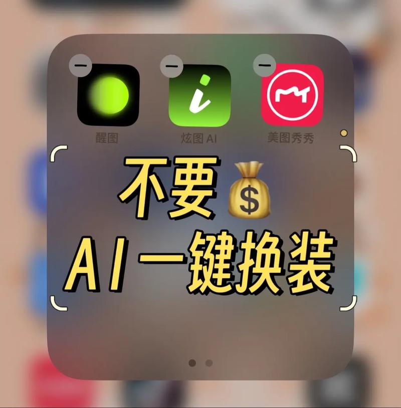 一键脱装图标