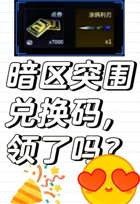 暗区突围物资透视免费版免广告破解版