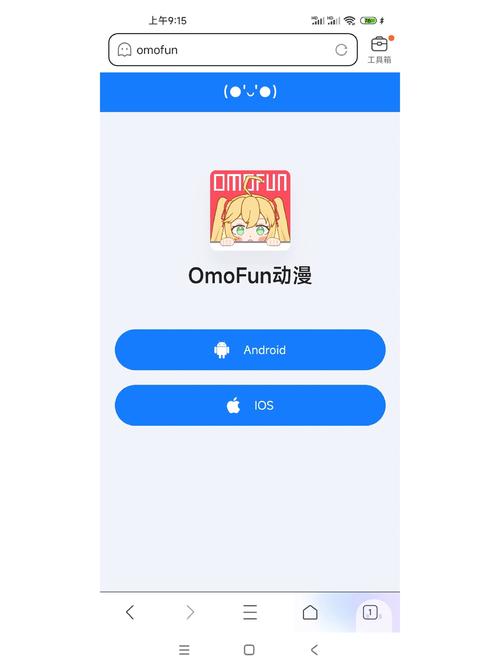 omofun官方appOmoFun官方