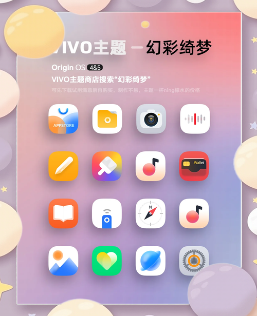 vivo主题商店官网最新版本更新内容