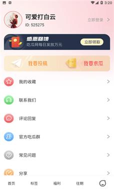 吃瓜网51爆料