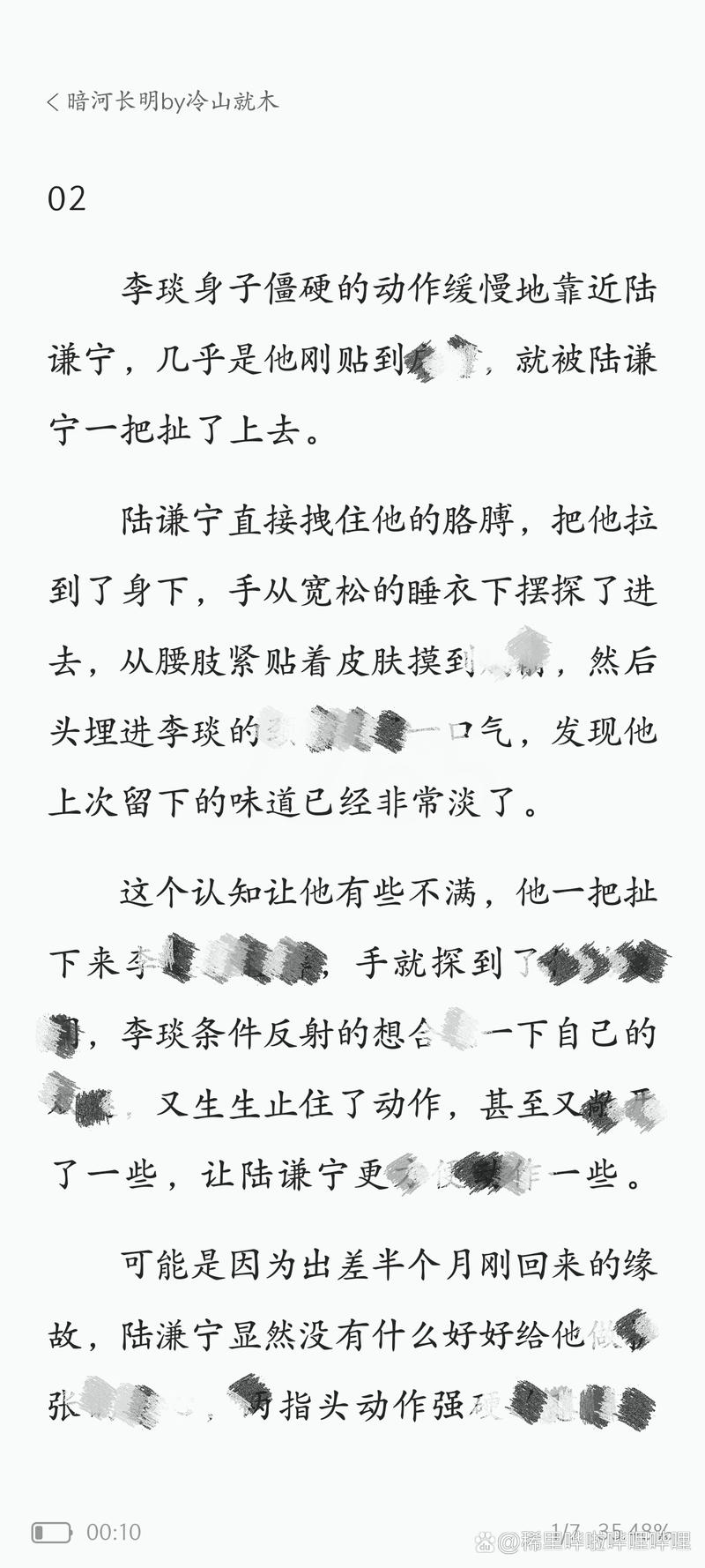 耽美中文网