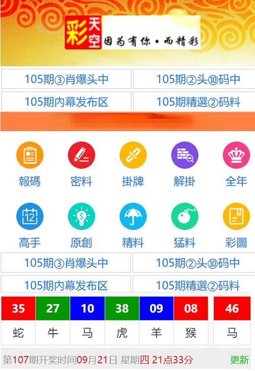 彩富网与天空彩与你同行免费资料脸部特效安卓图标