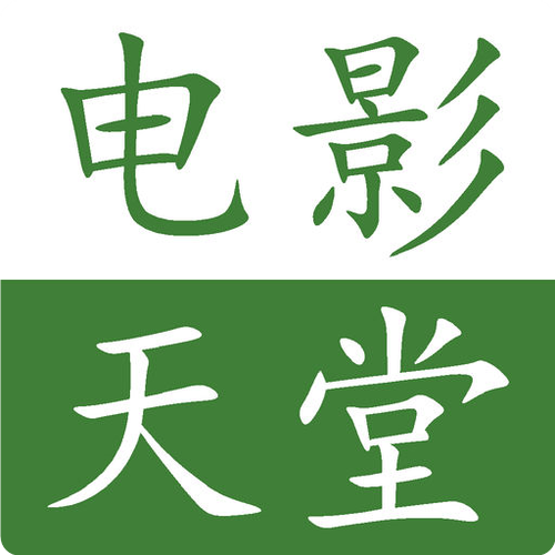 电影天堂tv极速版app