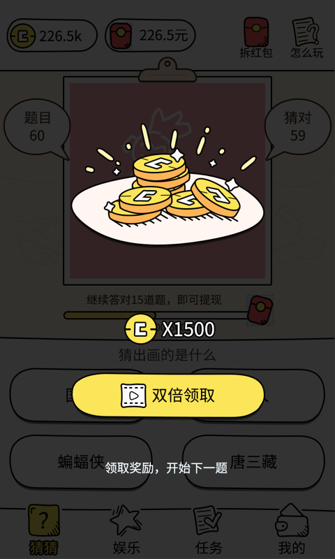 我画你猜红包版净化版