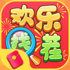 欢乐找茬红包版
