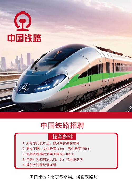 长春地铁2025招聘手机在线观看