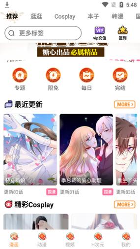 涩漫屋漫画图标