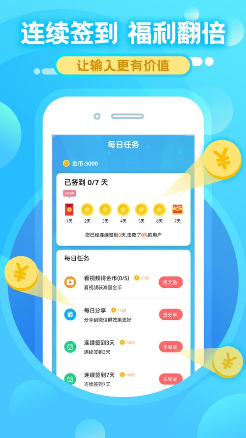 小蘑菇打字兼职赚钱