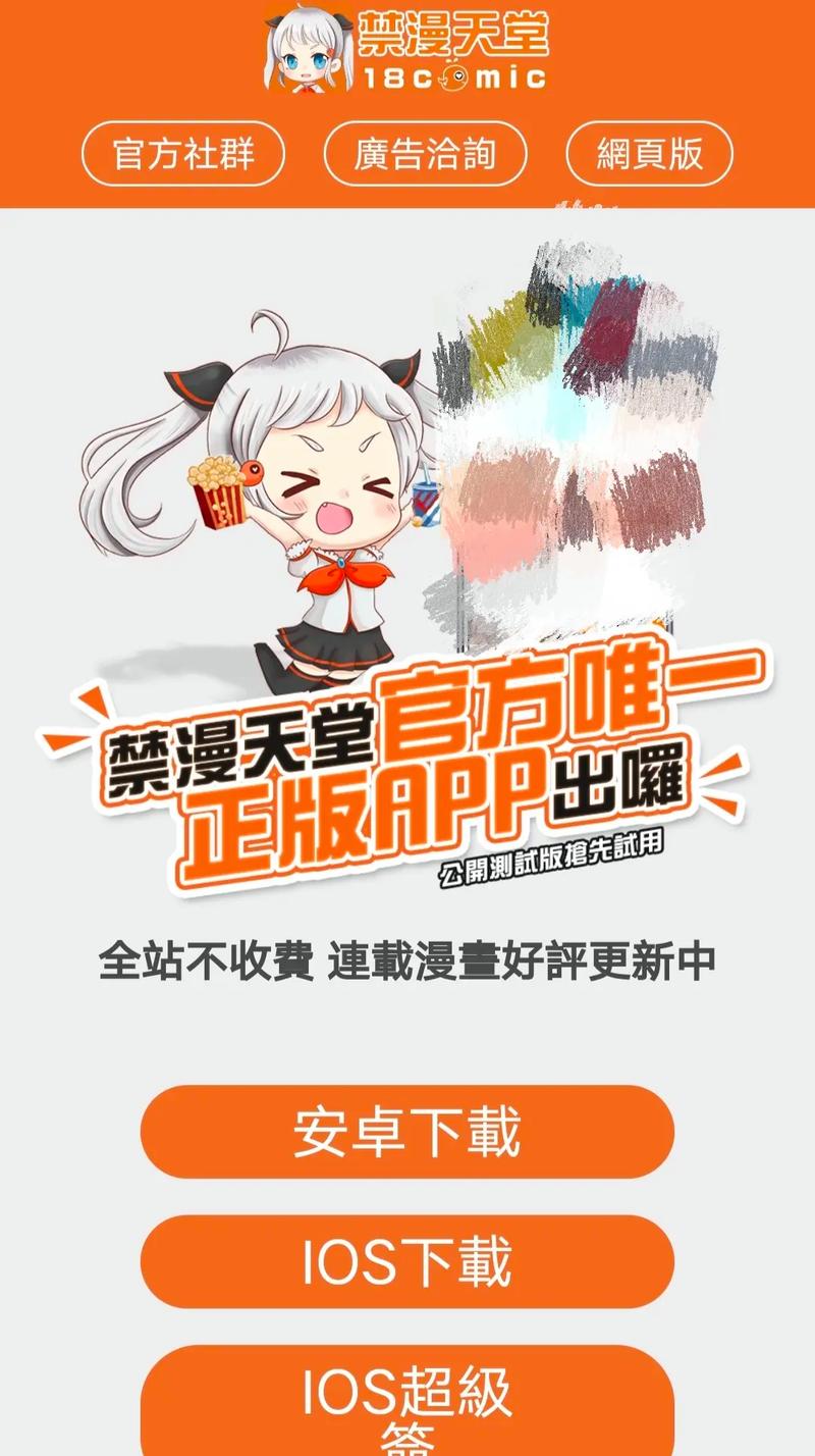 韩漫天堂