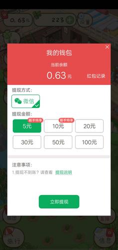微信红包挂找霸王科技无限刷邀请版