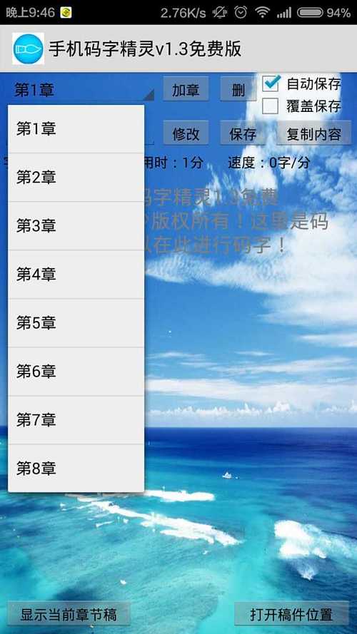 码字精灵最新版本