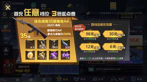 全民枪神内置MOD悬浮窗菜单图标