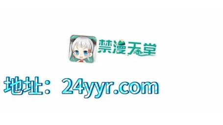 禁漫天官方版图标