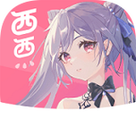 西西漫画图标