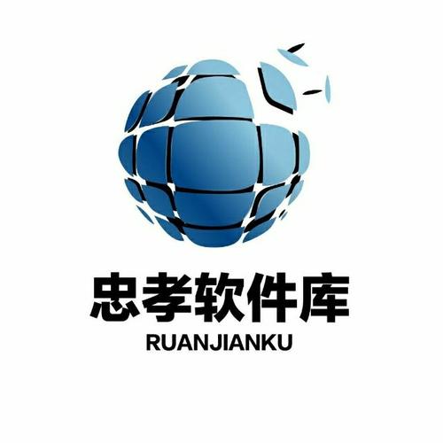 忠孝软件库群号qq
