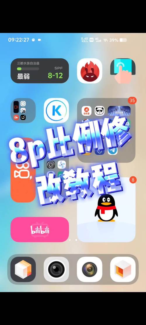 8p比例修改器免费