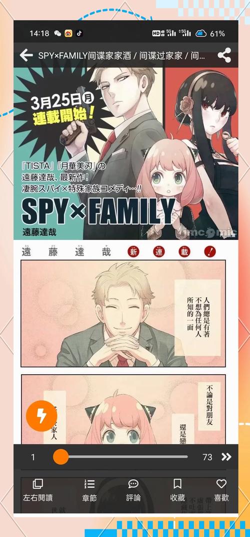 漫画天堂comic最新版