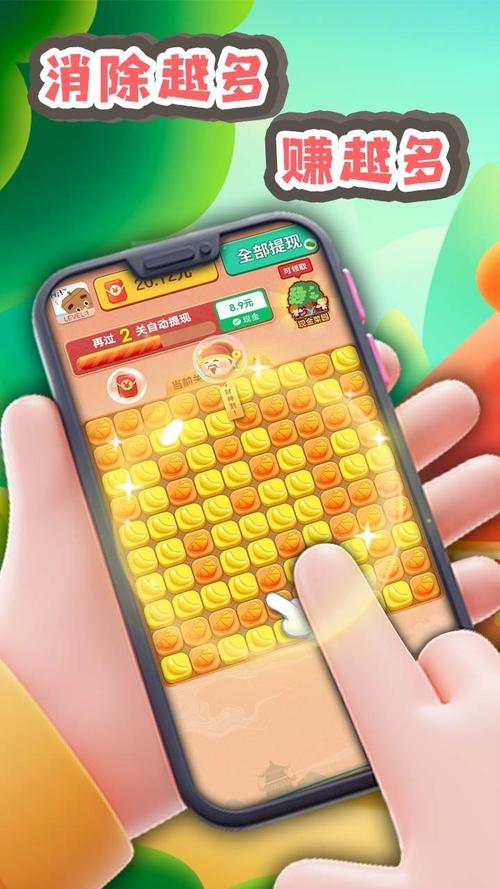 消消成首富红包版