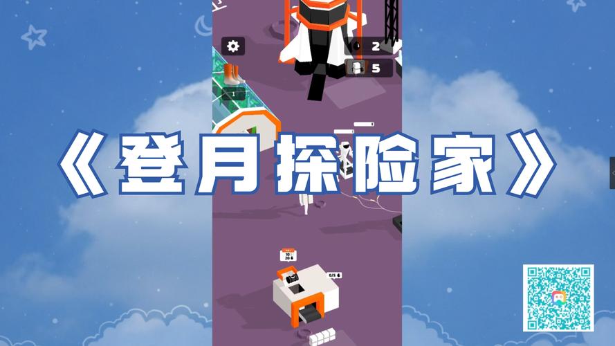 登月探险家修改版图标