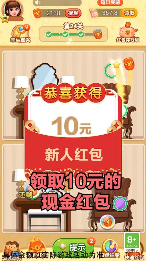 找茬领红包无限版图标