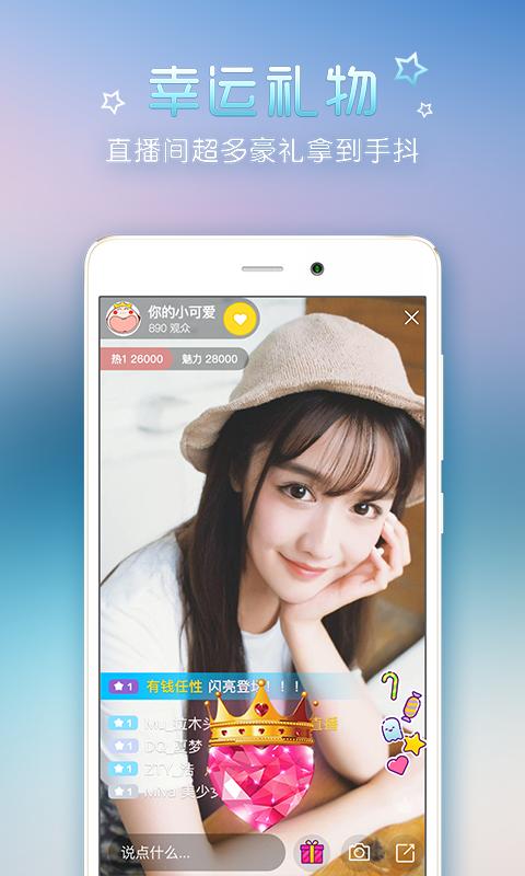 恋人直播图标