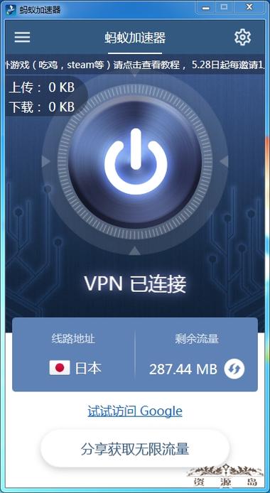 npa加速器
