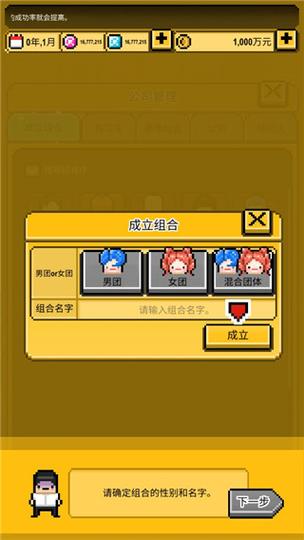 星光创造营破解版内置修改器无限苹果绿宝石安装