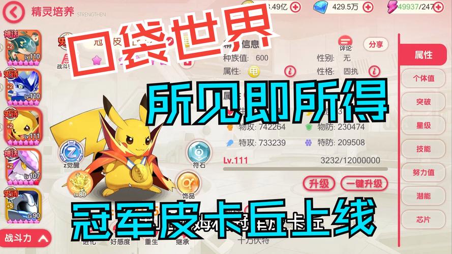 宠物皮卡丘官方手游光环加速版