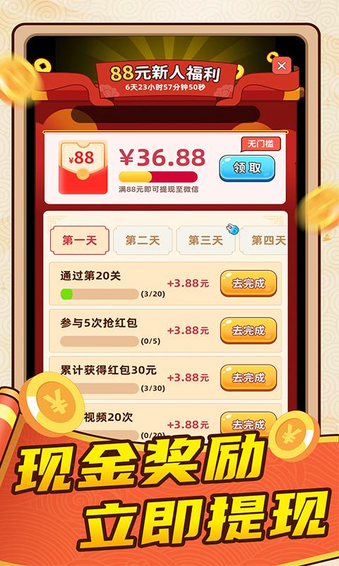 成语红包赚钱是真的吗老版本