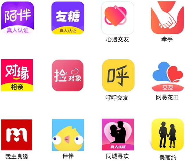 有聊灵魂交友图标