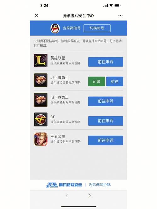 王者外挂文件免费图标