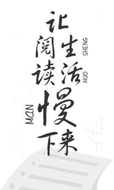 慢阅读图标