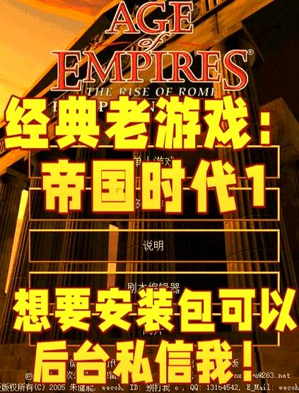 帝国时代1罗马复兴原版手机版图标