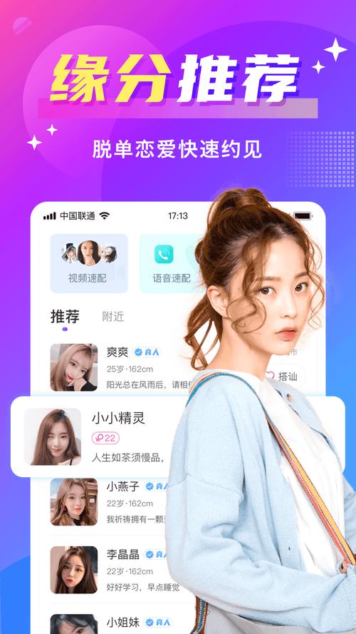 附近寻爱无限能量版