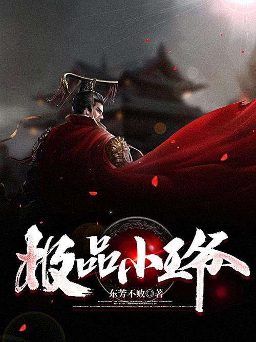 极品小王爷全文免费阅读绿色版汉化版图标