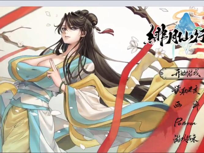 绯月仙行录G版本图标