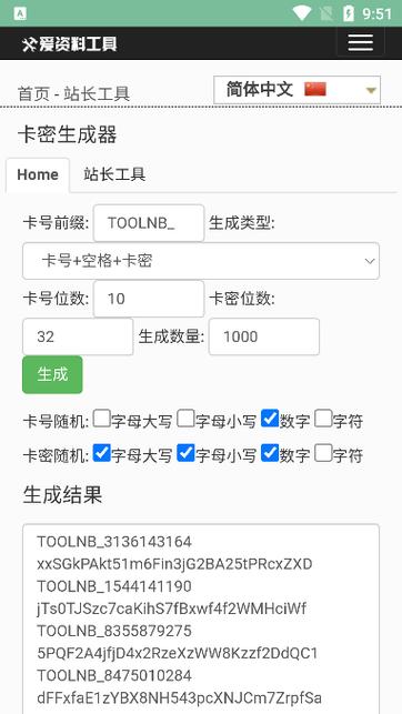 APK注入器卡密版本