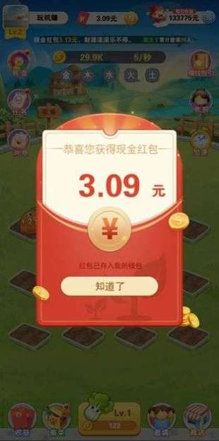 温馨农场红包版2022版红色版图标