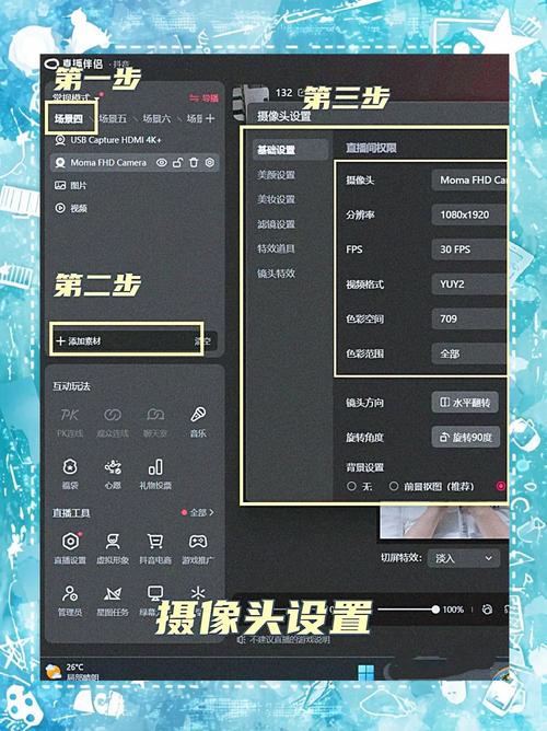 陌陌电脑直播伴侣怎么用