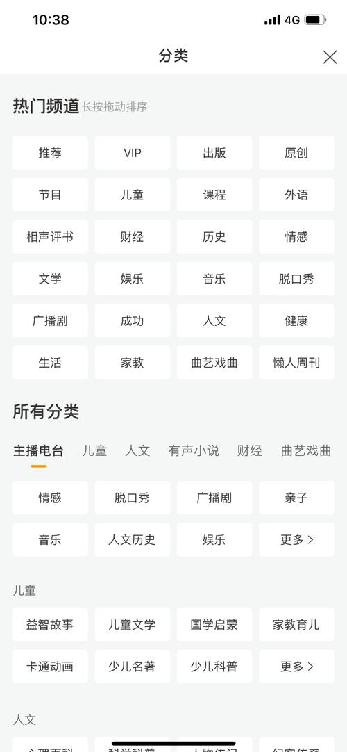 懒人畅听破解版