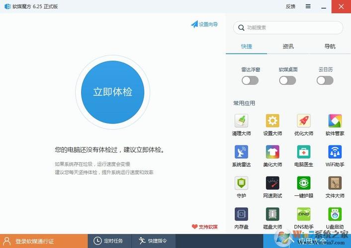 魔方优化大师安卓赚钱版