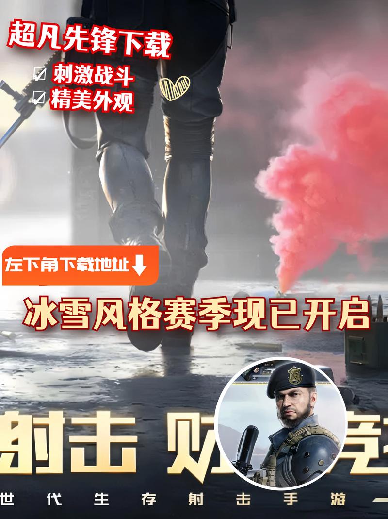 超凡先锋开挂神器免费版