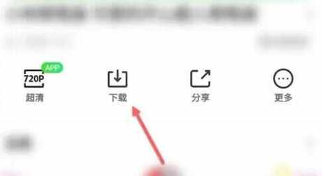 爱奇艺视频导入相册