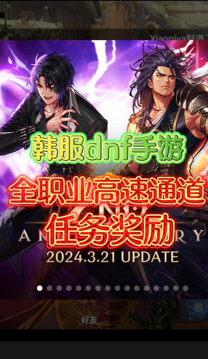 韩服阿拉德图标