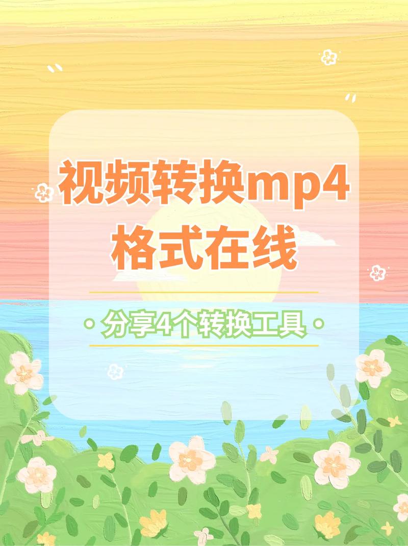 asf转换mp4国际版
