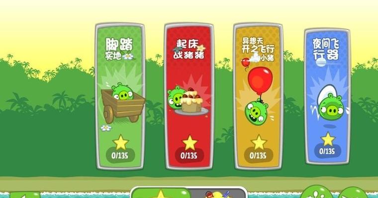 捣蛋猪中文版最新版本更新时间破解版永久免费图标