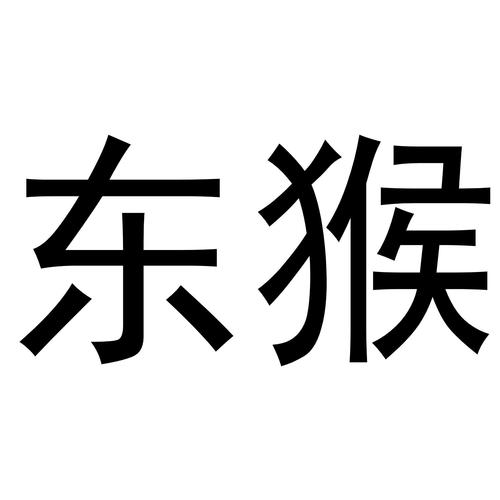 东猴短视频图标