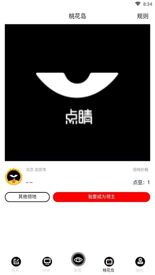 点睛app安卓版无限制永久免费