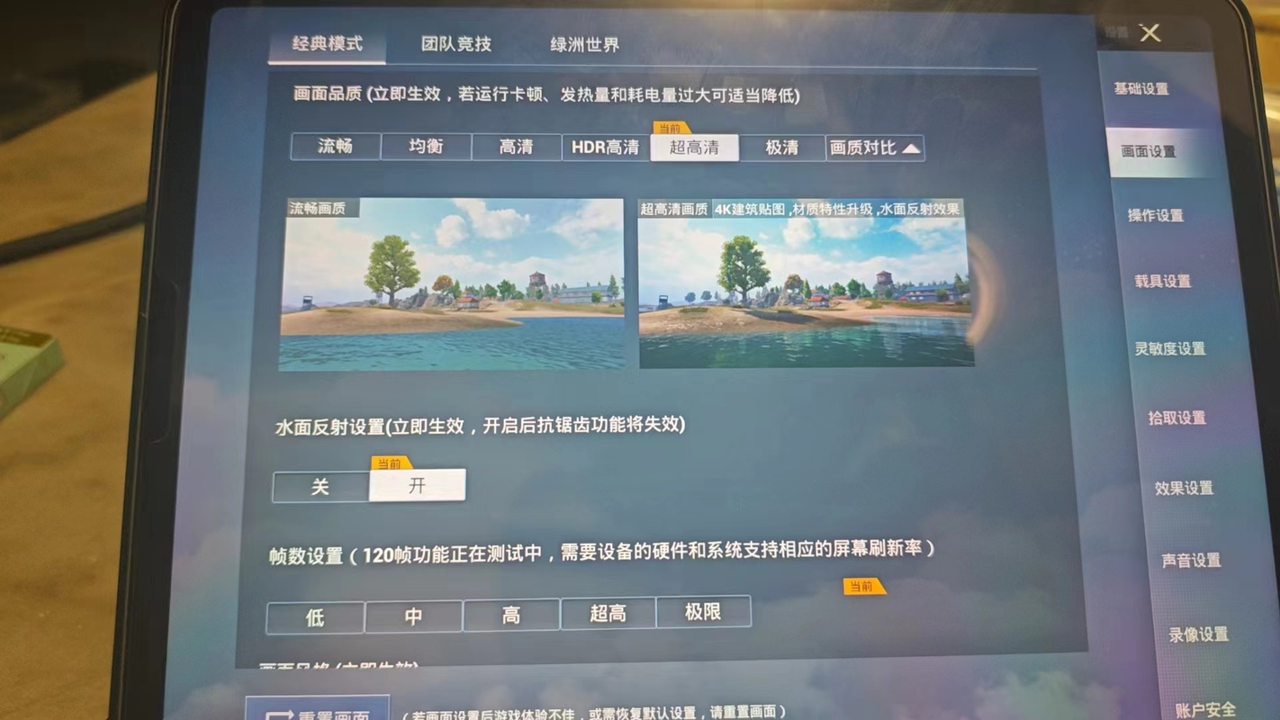 和平精英超广角修改器2022无广告破解版无限vip
